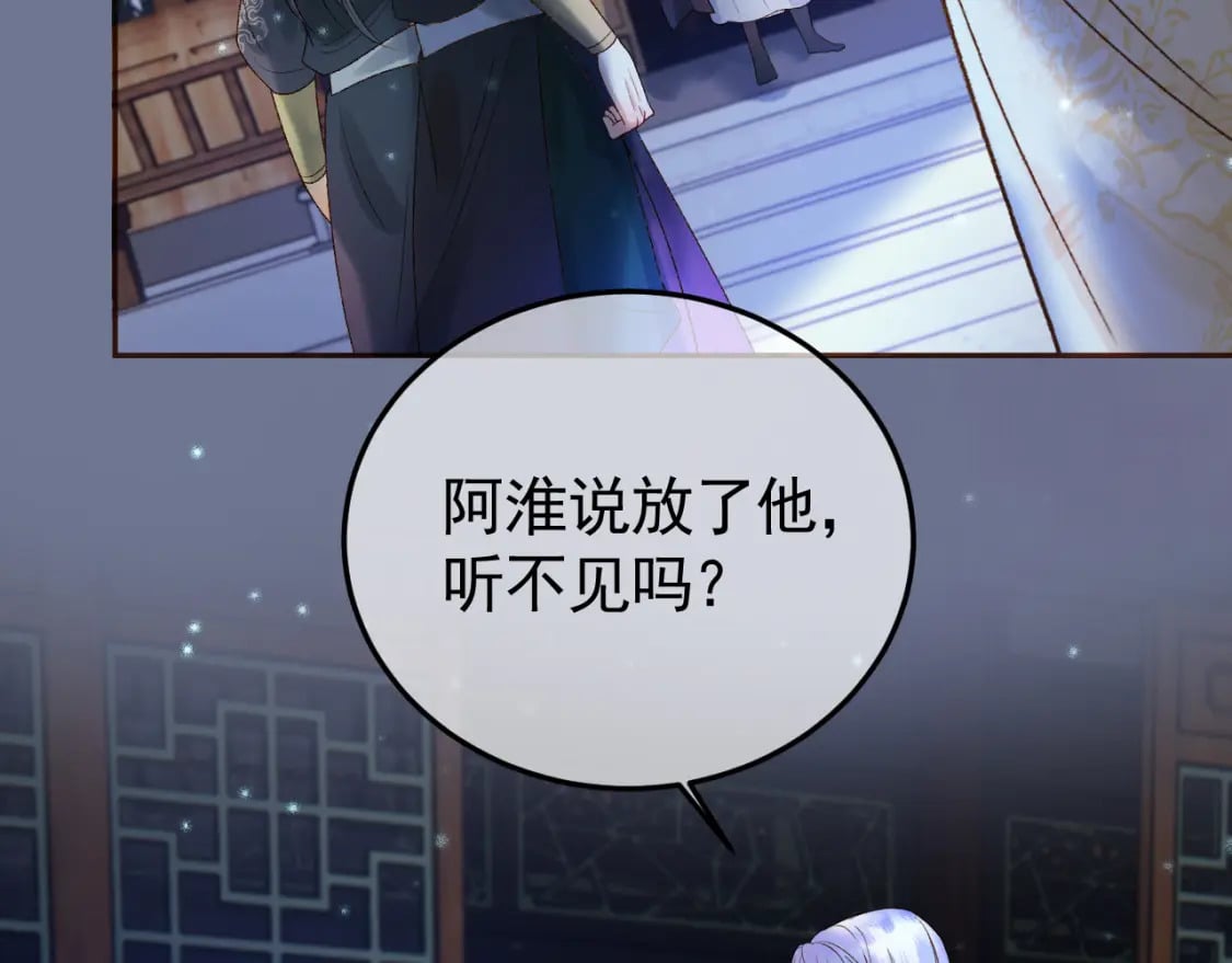 第36话 阿淮，你又不乖87