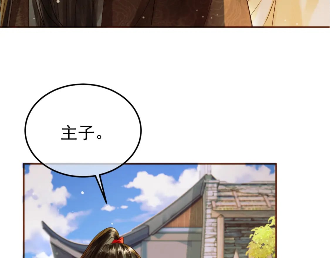 第52话 这才是逾矩31