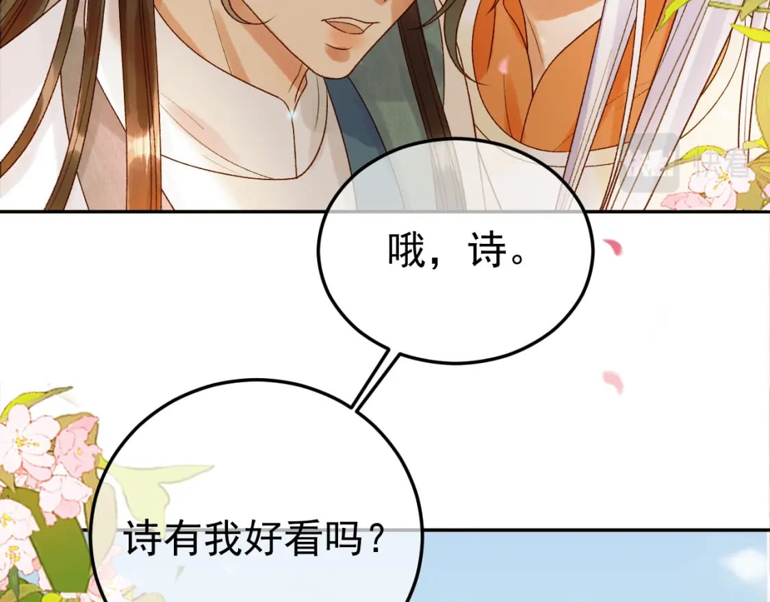 第58话 诗有我好看吗34