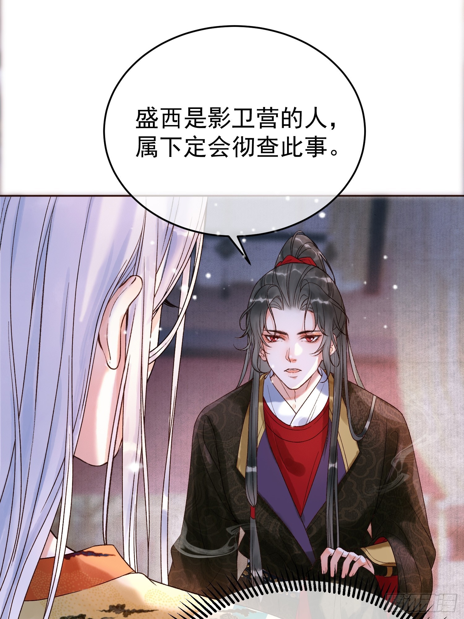 第3话 我只是不小心穿越的面瘫16