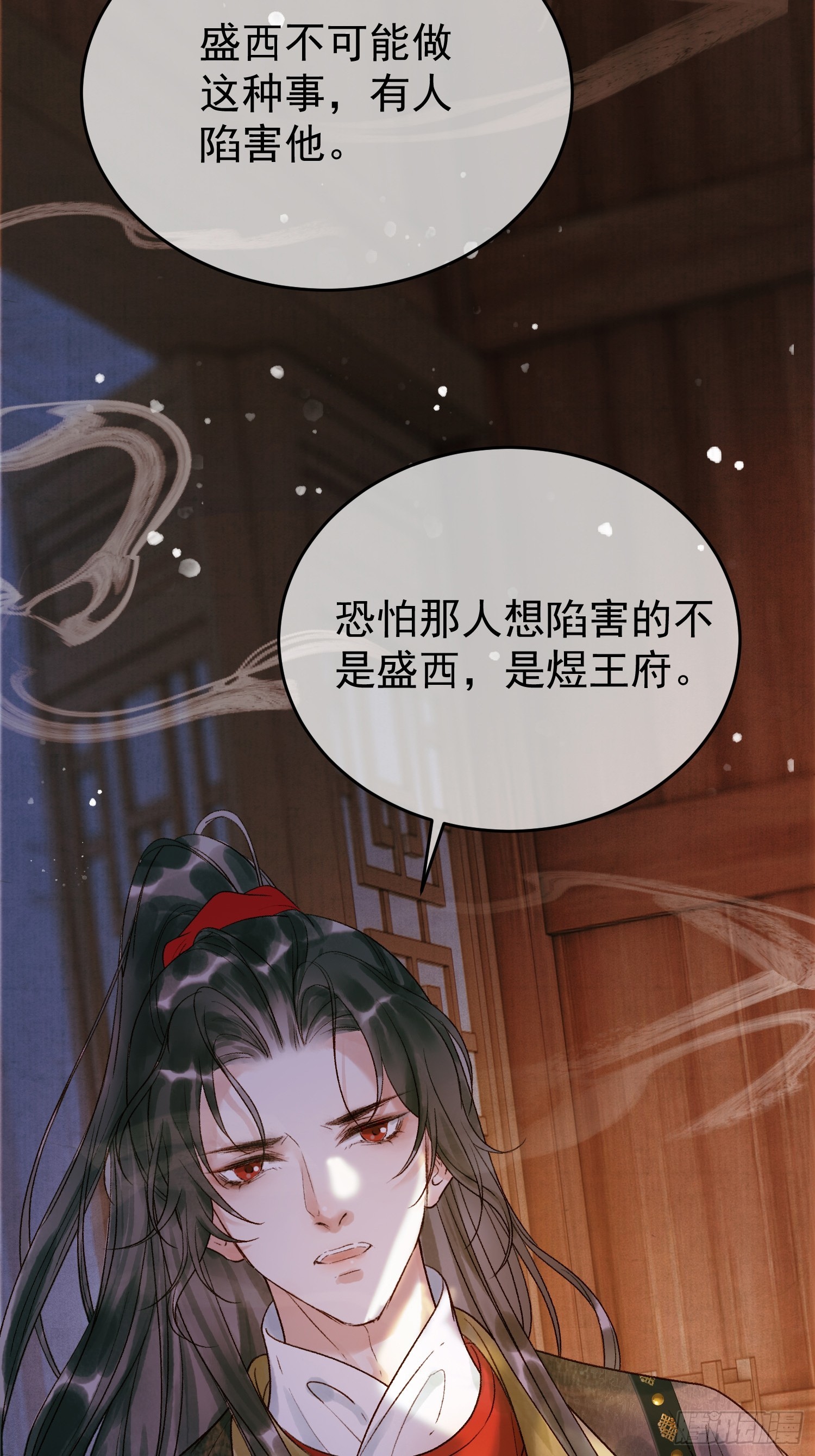 第3话 我只是不小心穿越的面瘫36
