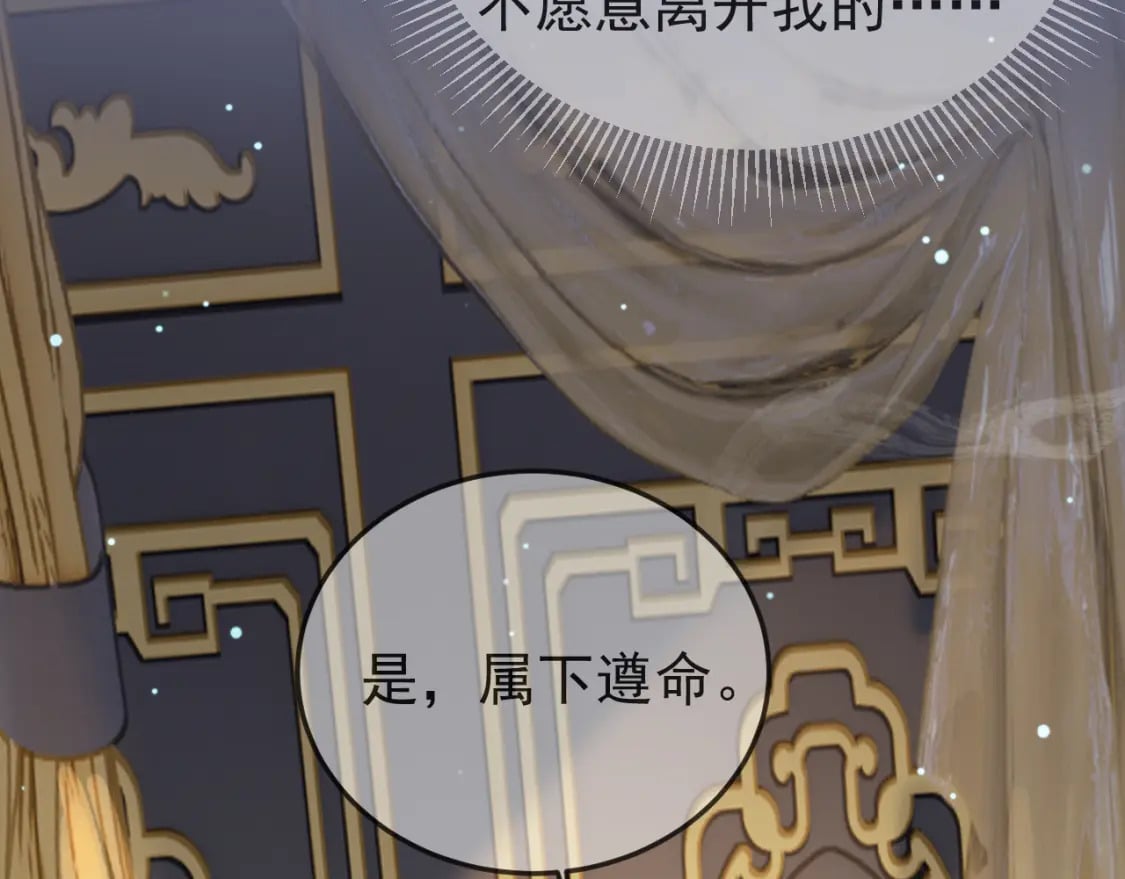 第77话 有的是人代替你66