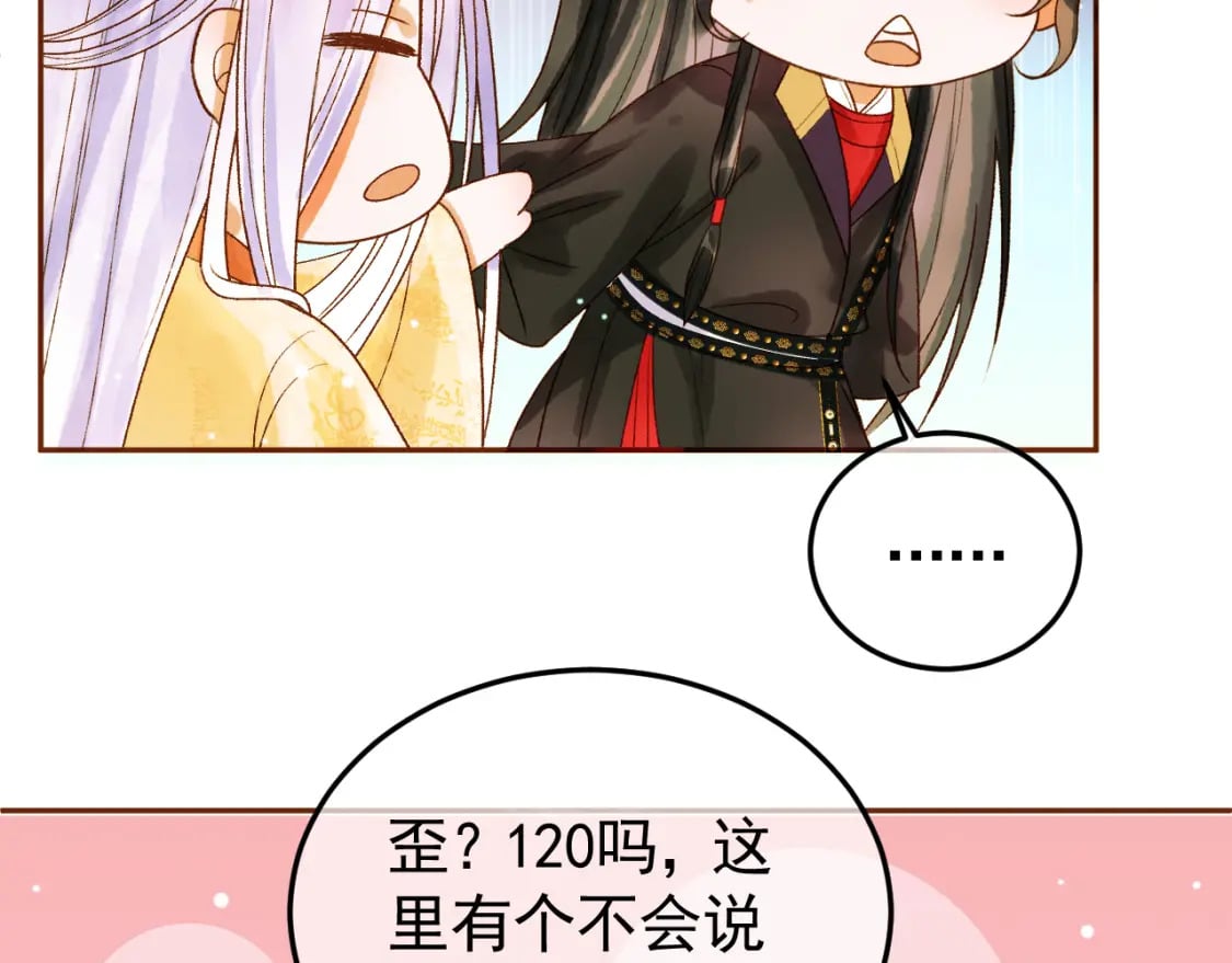第41话 你本来就是没有心的人70