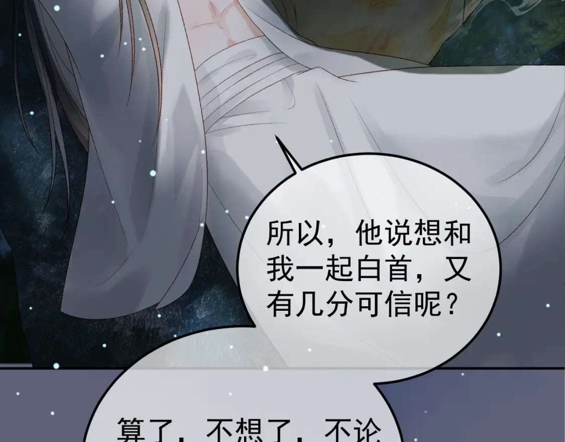 第70话 我带你看样东西9