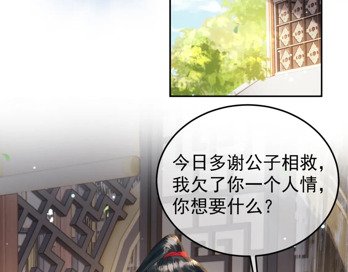第80话 祭祀大典16