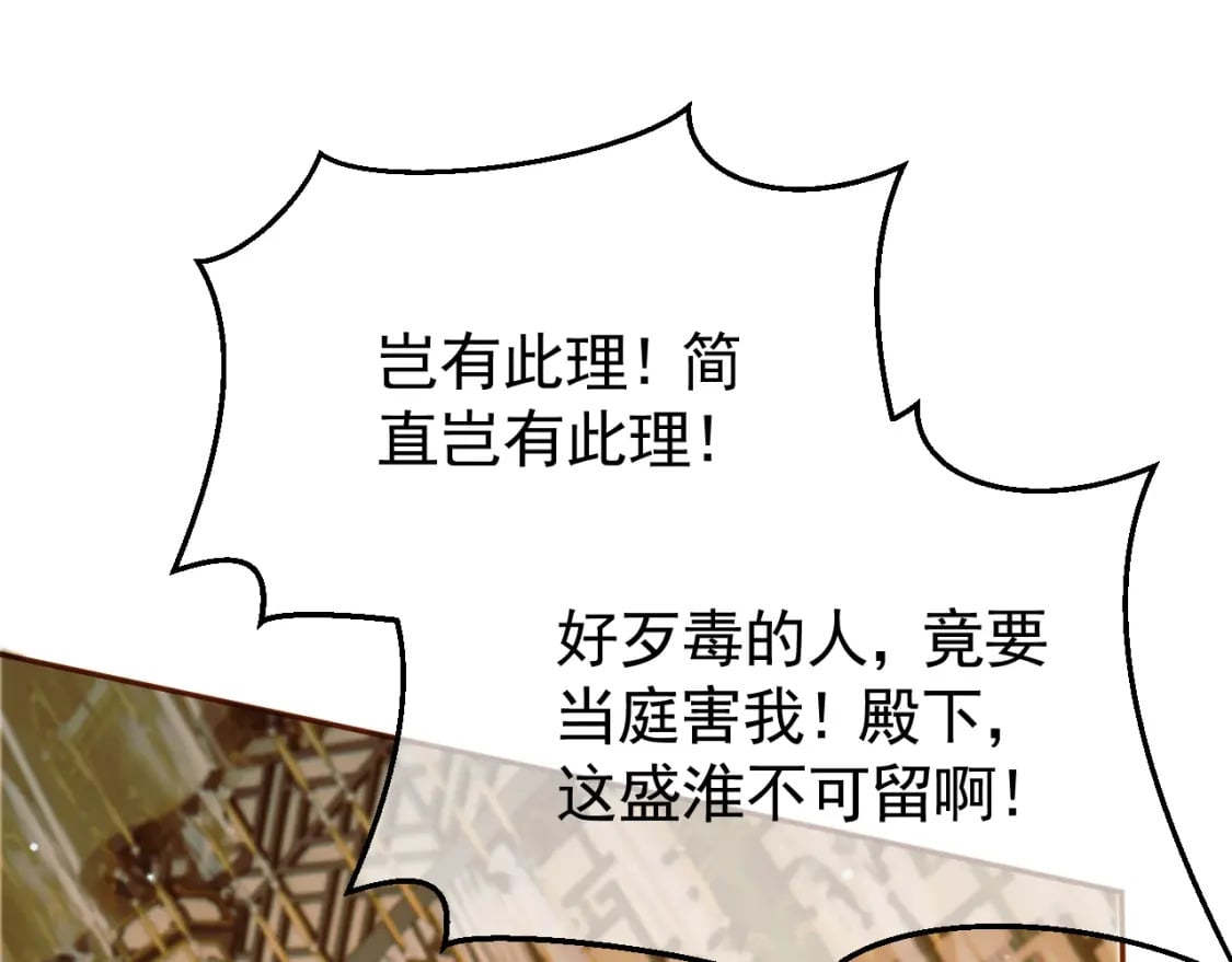 第42话 请殿下将他逐出书房65