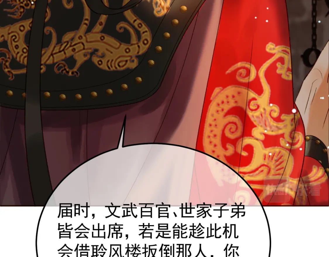第42话 请殿下将他逐出书房36