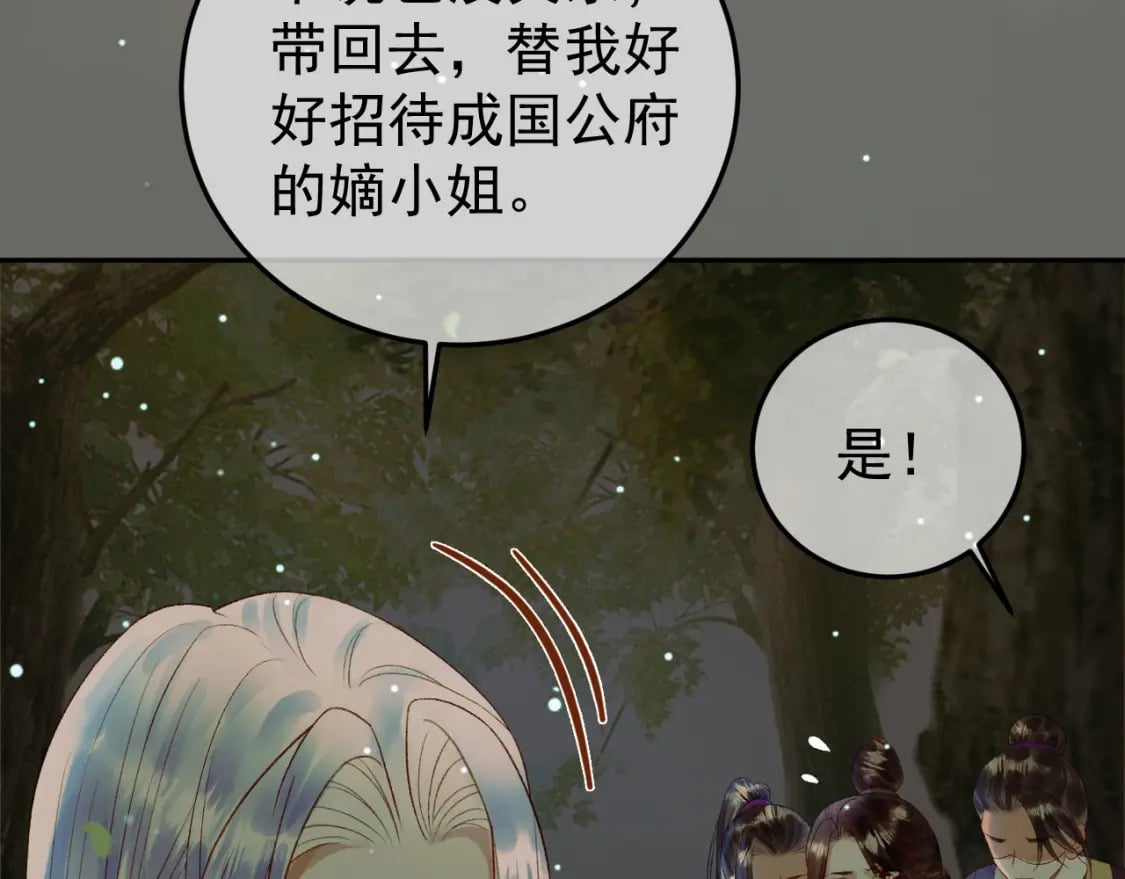 第66话 盛淮，你什么都不懂64
