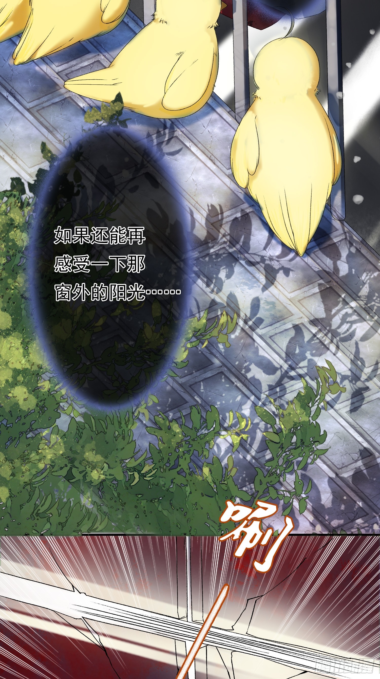 第1话 穿越进古代凶案现场30