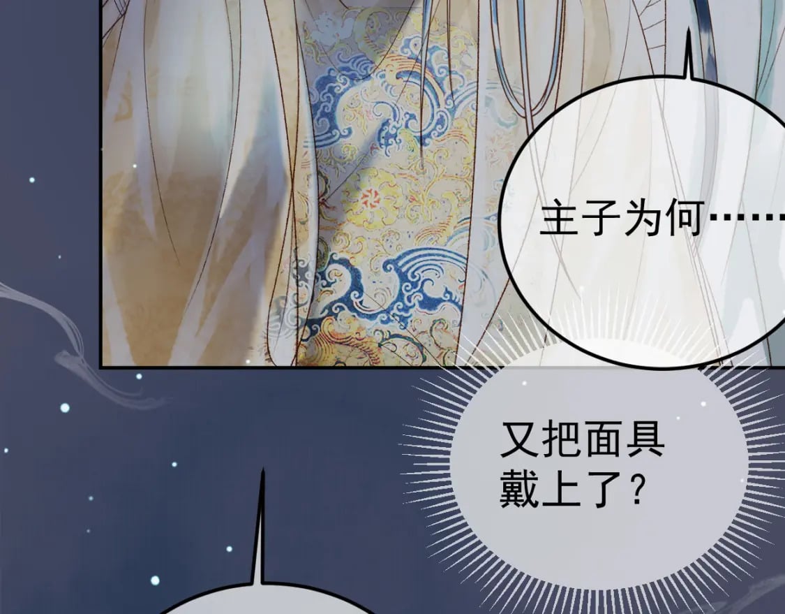 第71话 第二把剑，名曰长情43