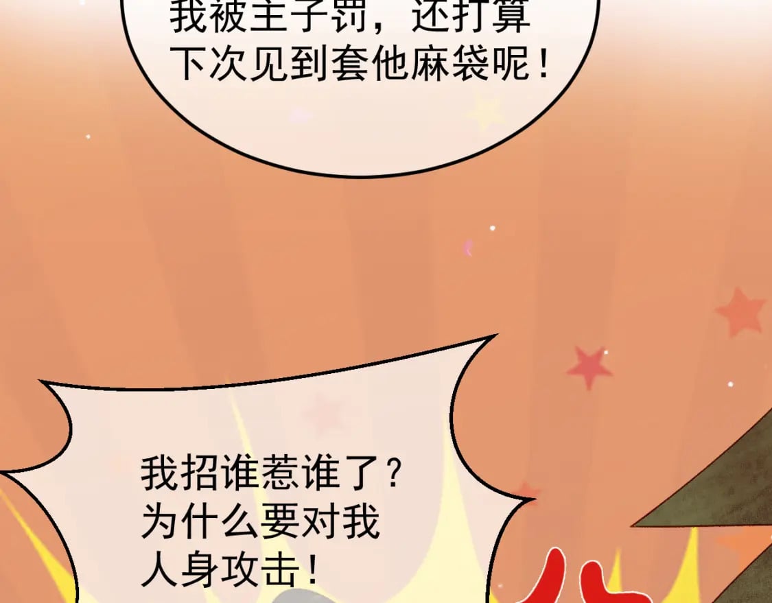 第58话 诗有我好看吗70