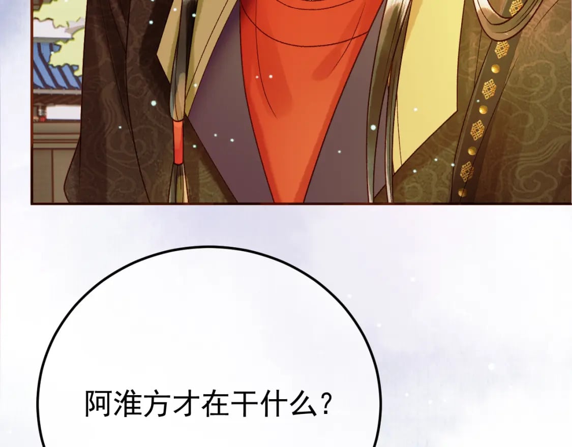 第49话 阿淮哪里疼，告诉我12