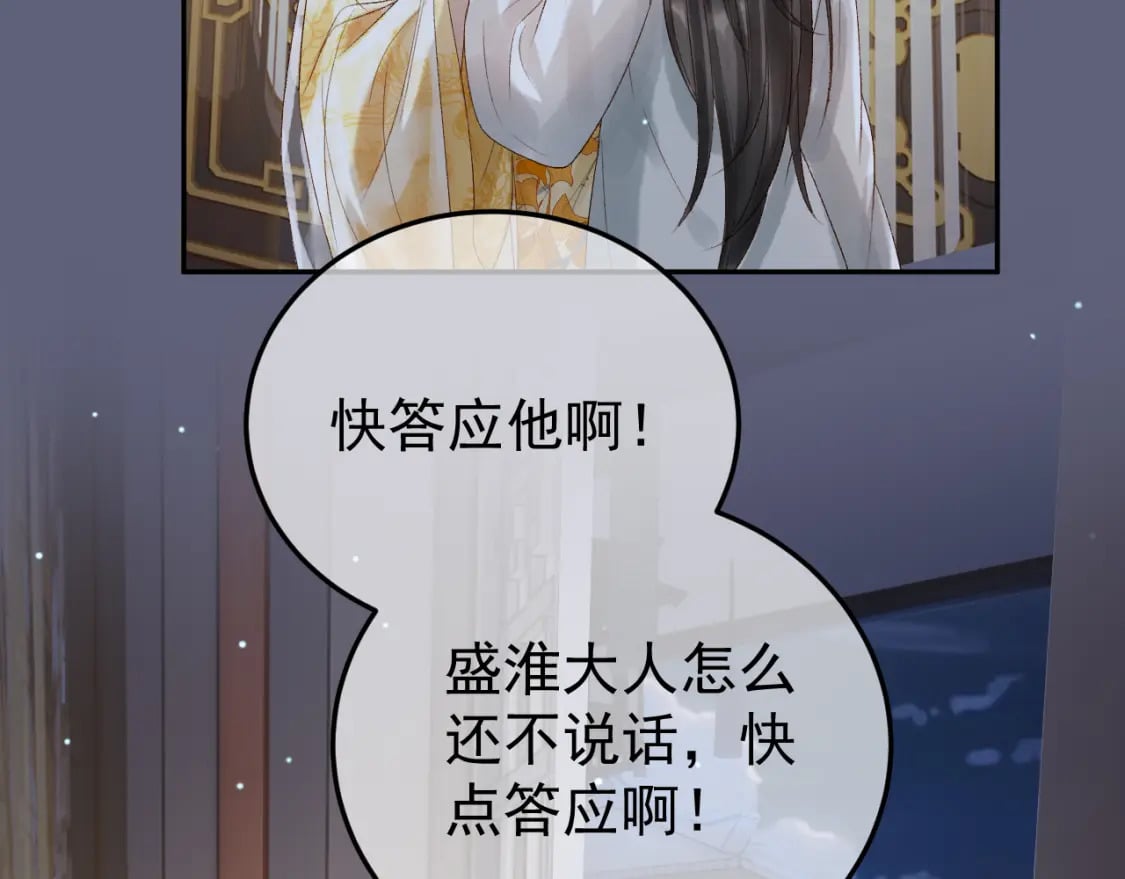 第69话 告诉我你的答案13