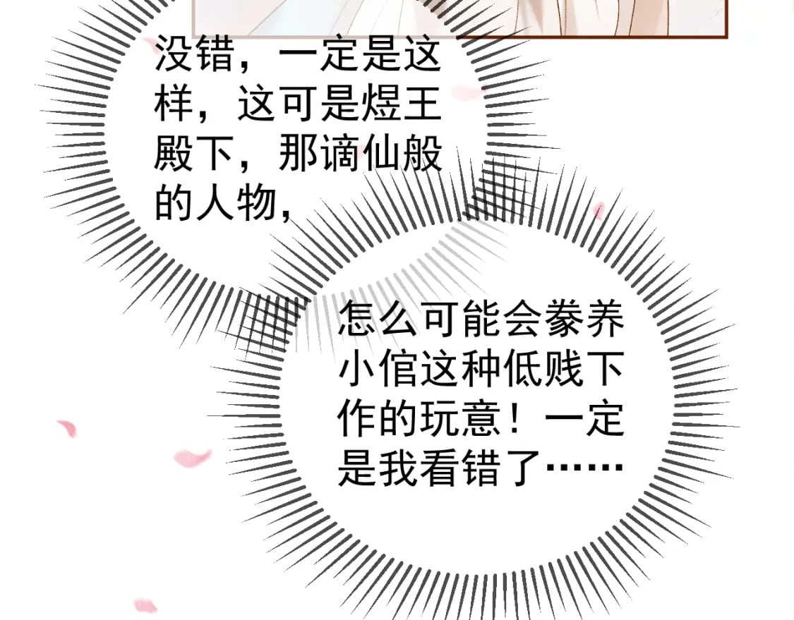 第57话 我在乎的人只有你18