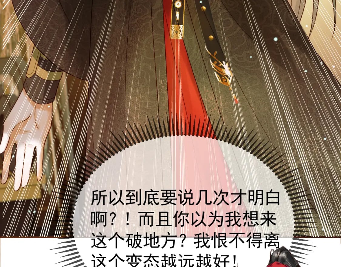 第42话 请殿下将他逐出书房57