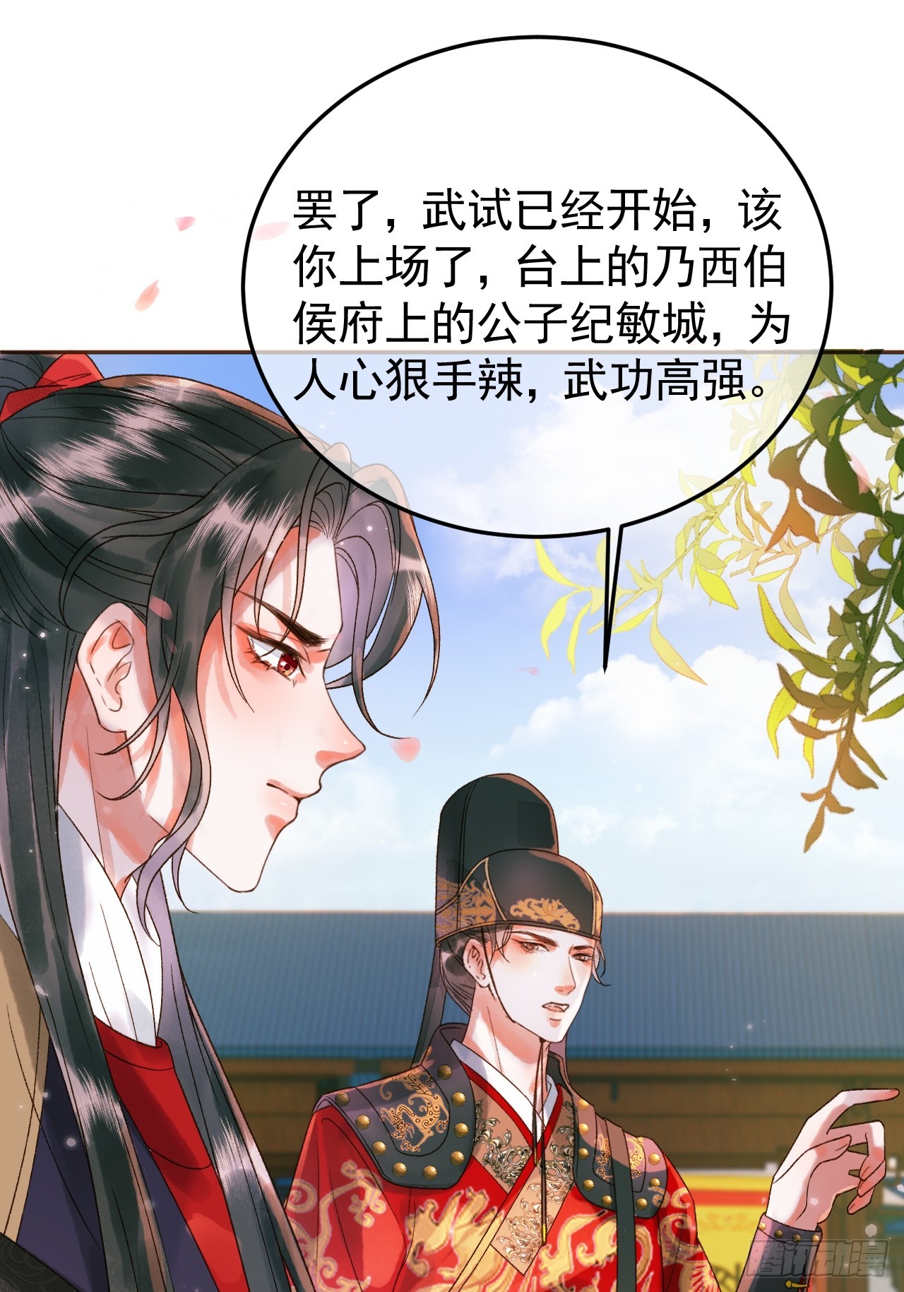 第13话 凭你，也敢伤他？35