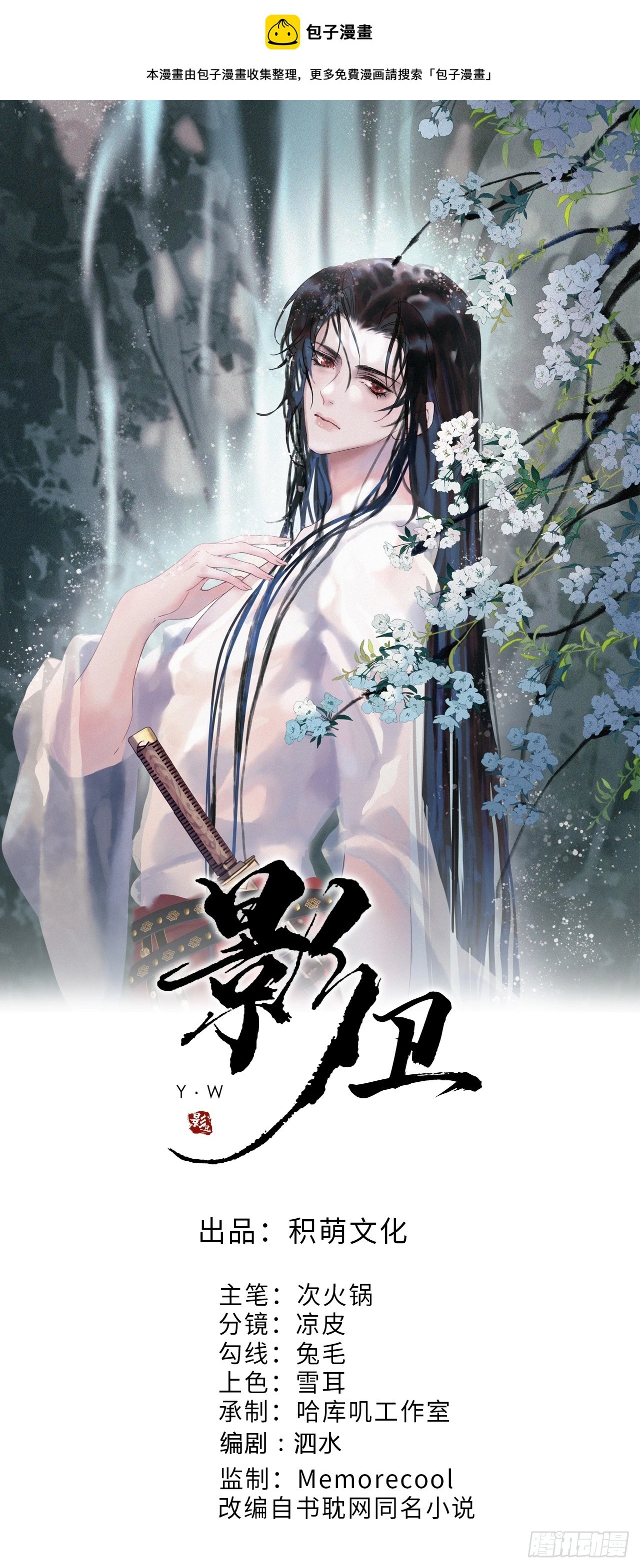 第24话 你让我太失望了0
