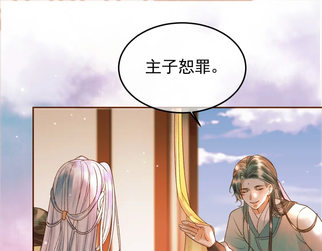 第34话 你只能是我的18