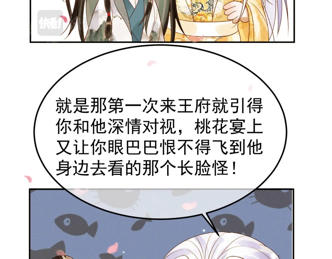 第58话 诗有我好看吗68