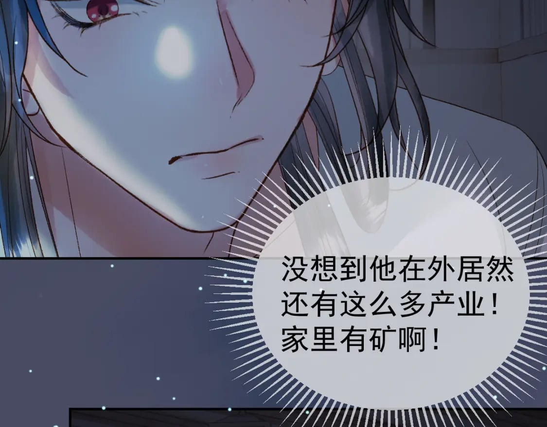 第71话 第二把剑，名曰长情41