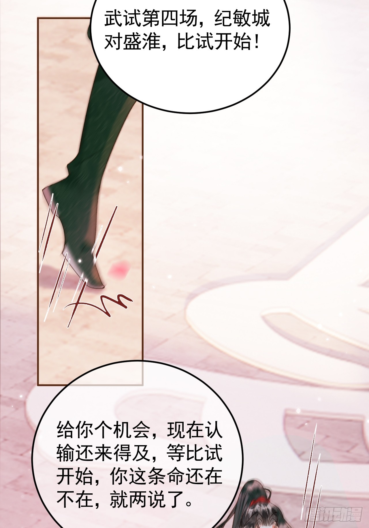第13话 凭你，也敢伤他？37