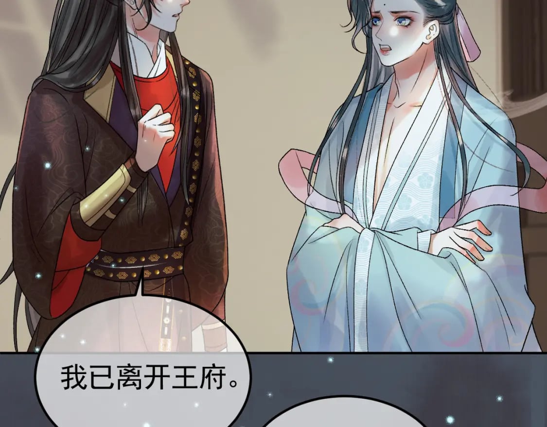 第31话 绝情蚀骨散36
