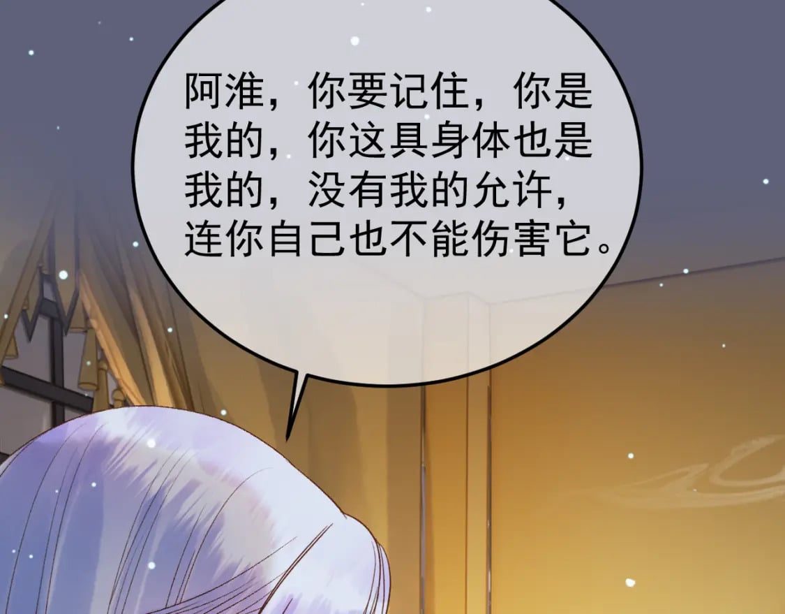 第76话 你是我的41