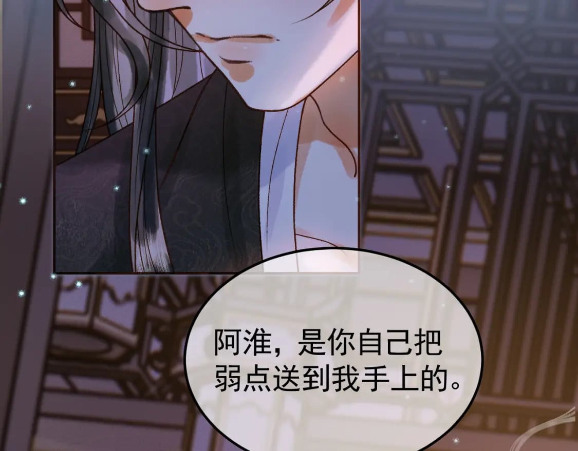 第37话 你为什么一直逼我23
