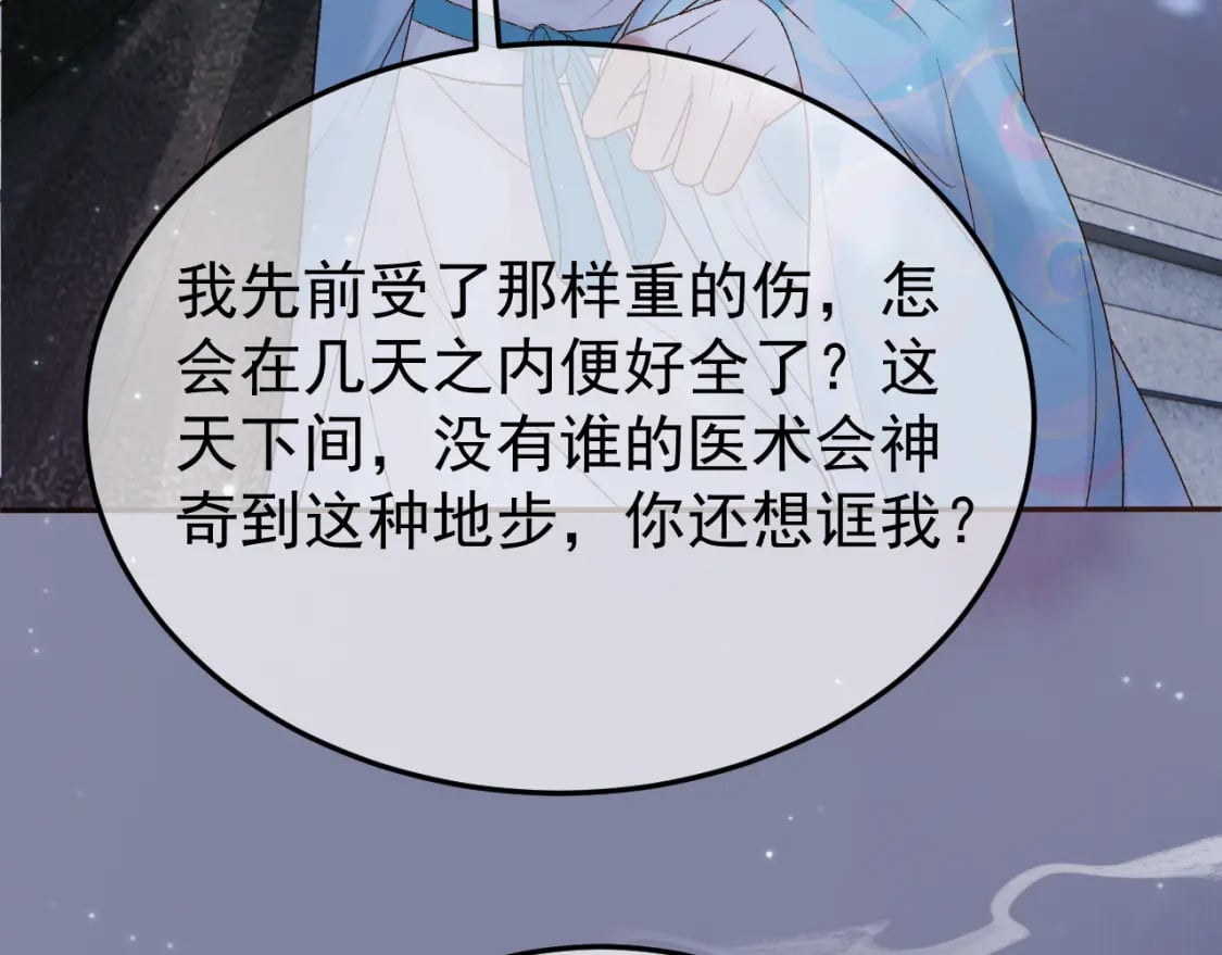 第52话 这才是逾矩78