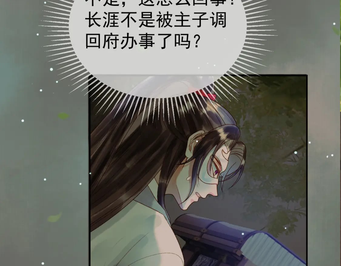 第66话 盛淮，你什么都不懂69