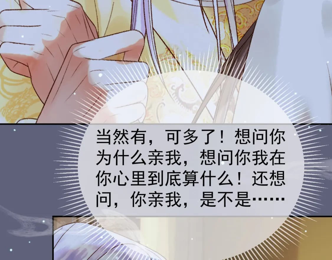 第68话 想和你天长地久29