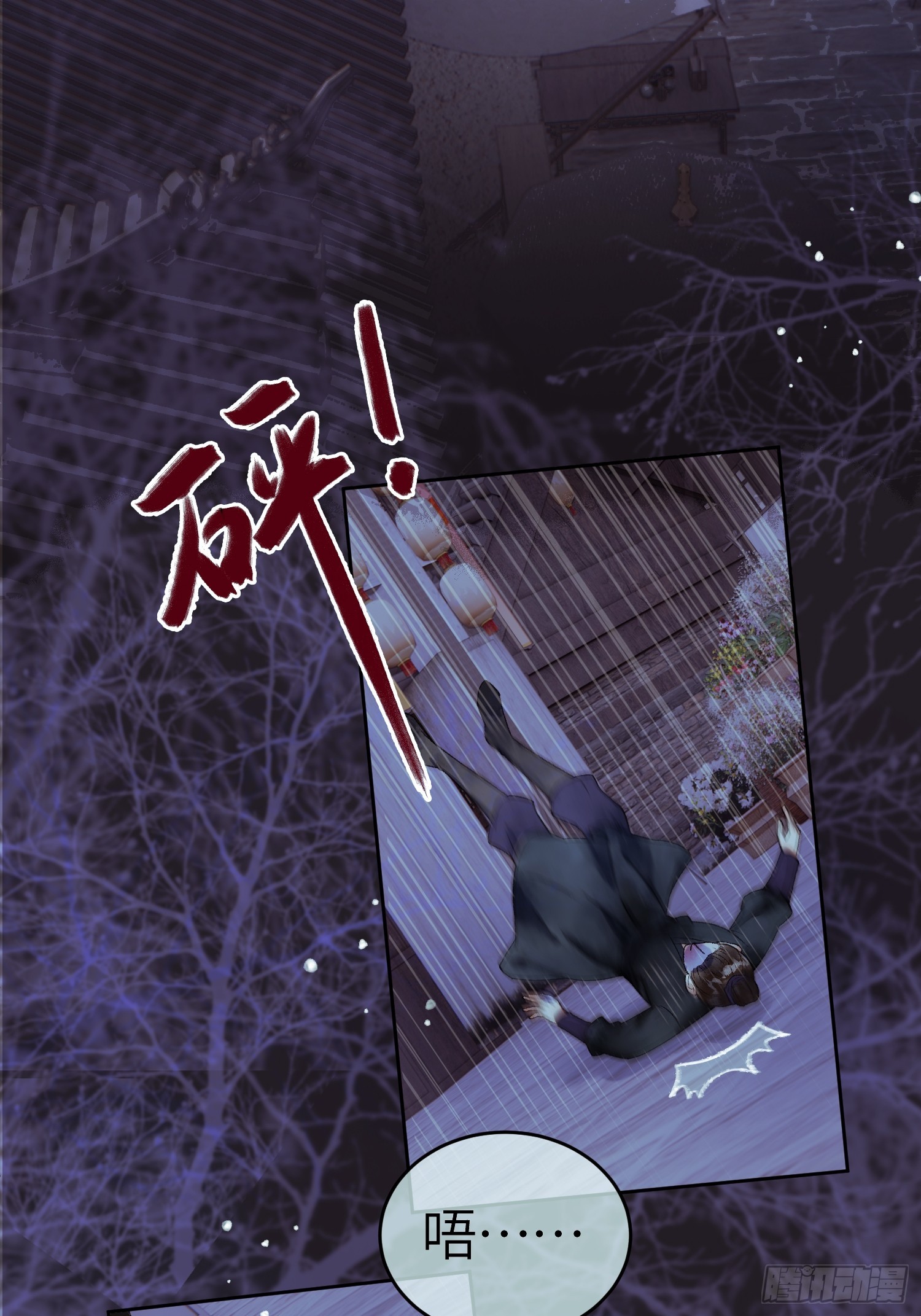 第2话 给王爷穿衣服？！4