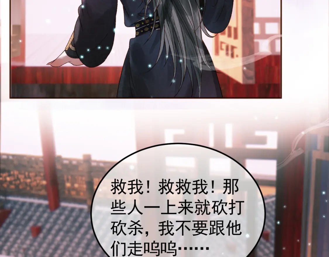 第32话 阿淮，你想去哪？81