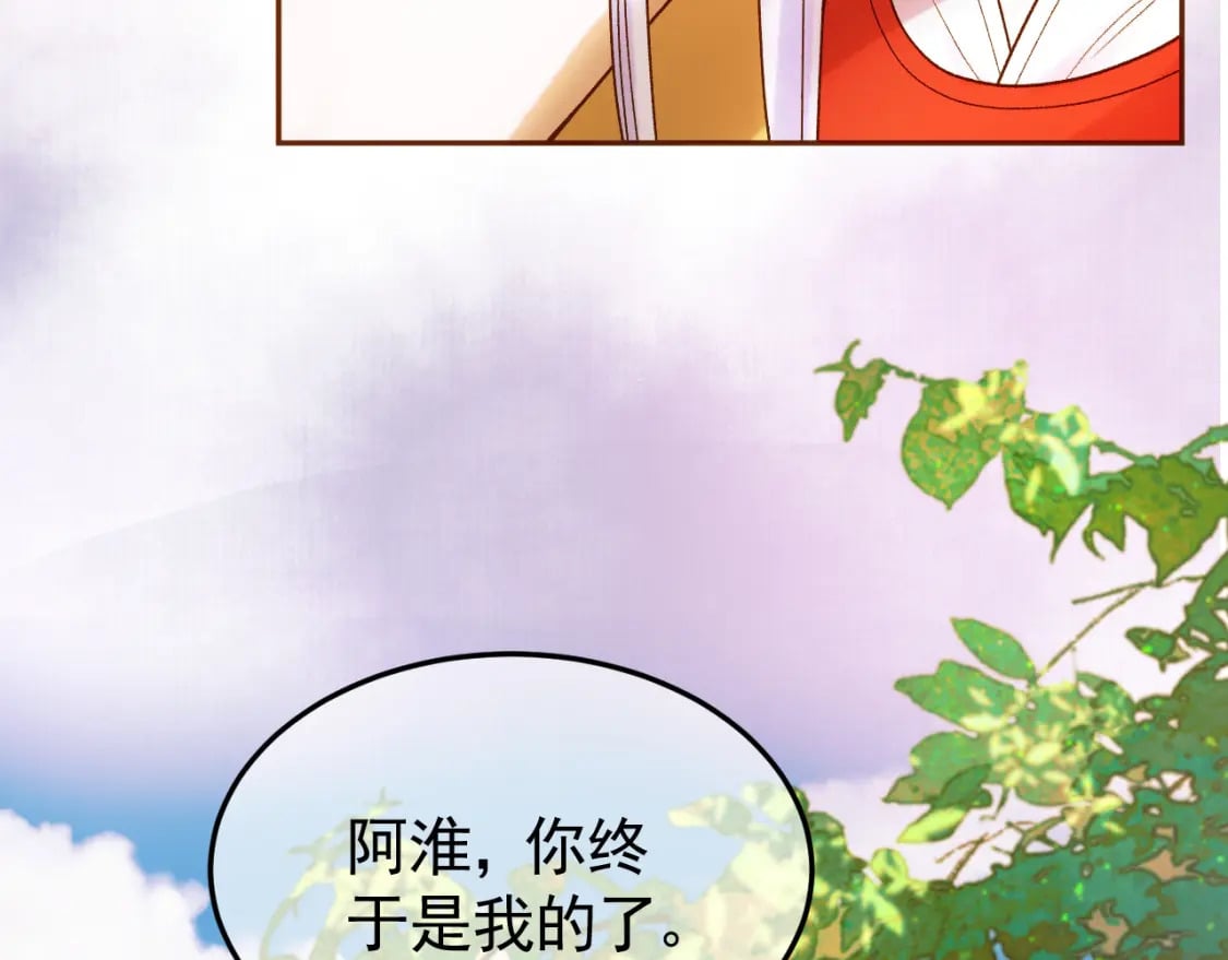 第34话 你只能是我的53