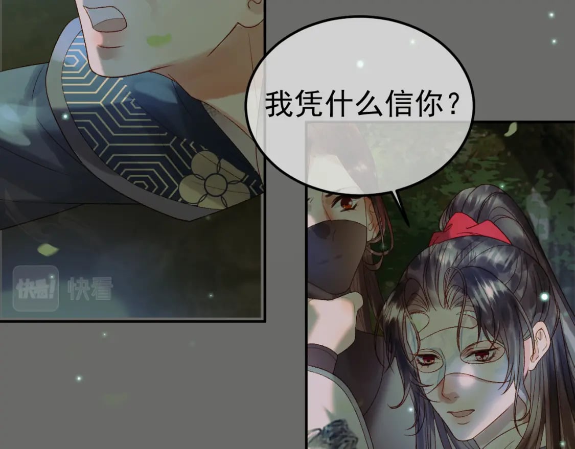 第64话 我等你71