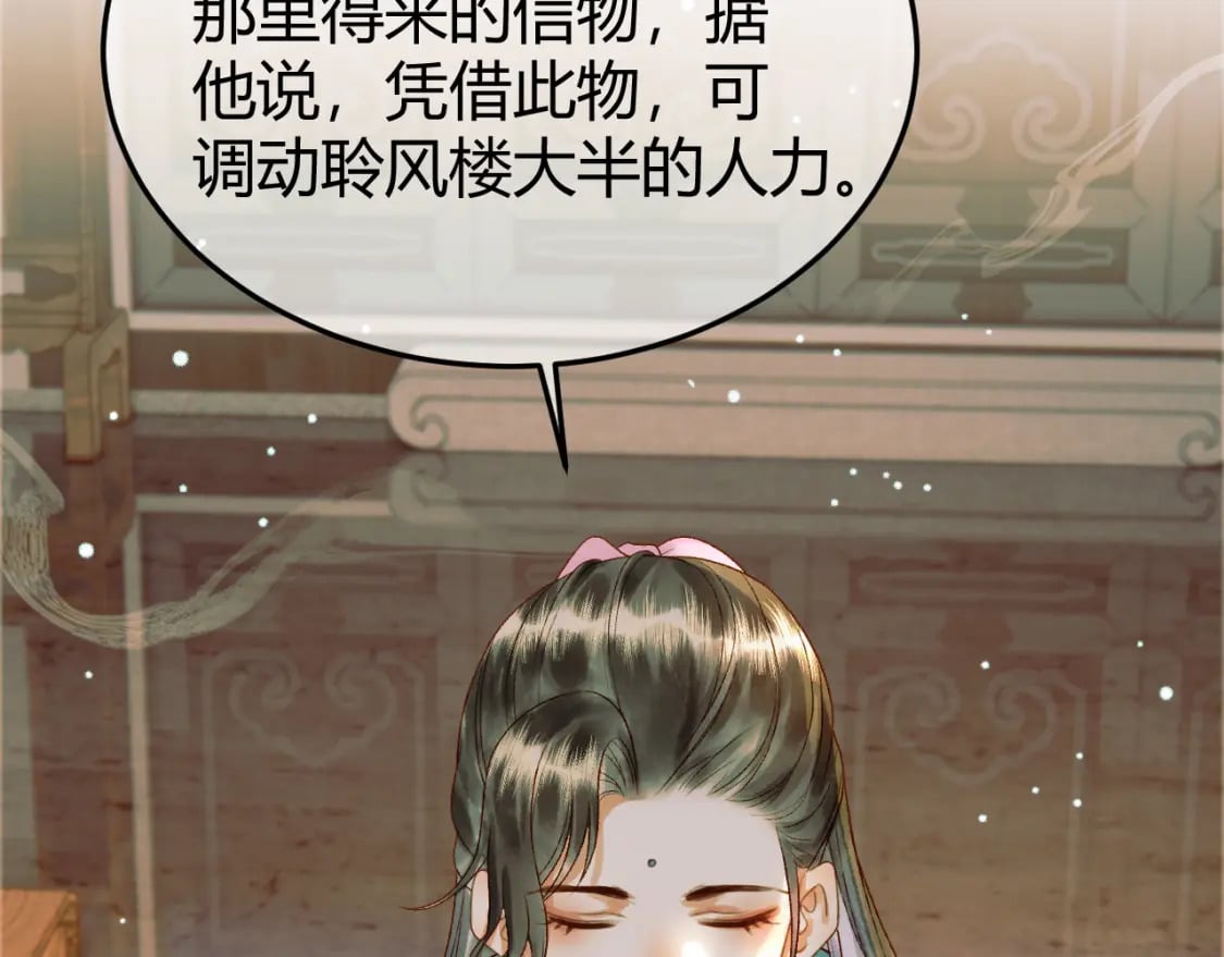 第46话 你什么都不记得了28