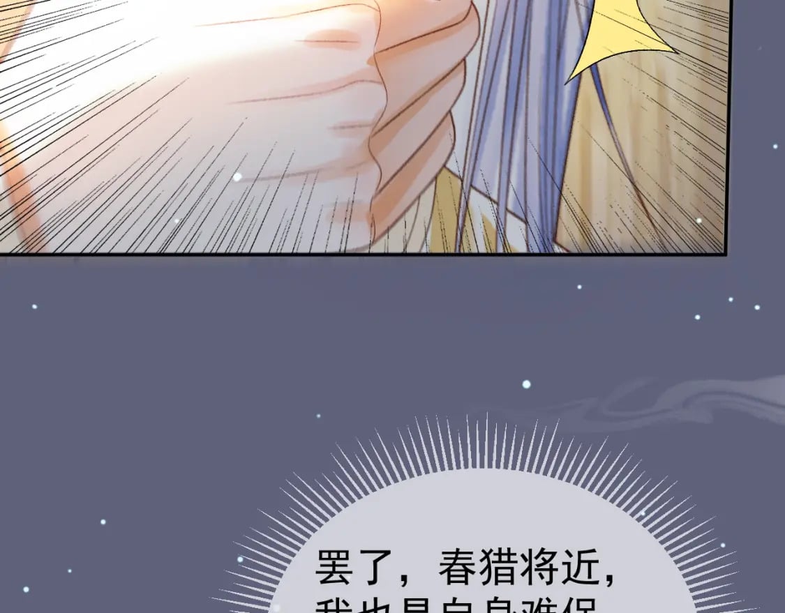 第78话 别让我再见到你17