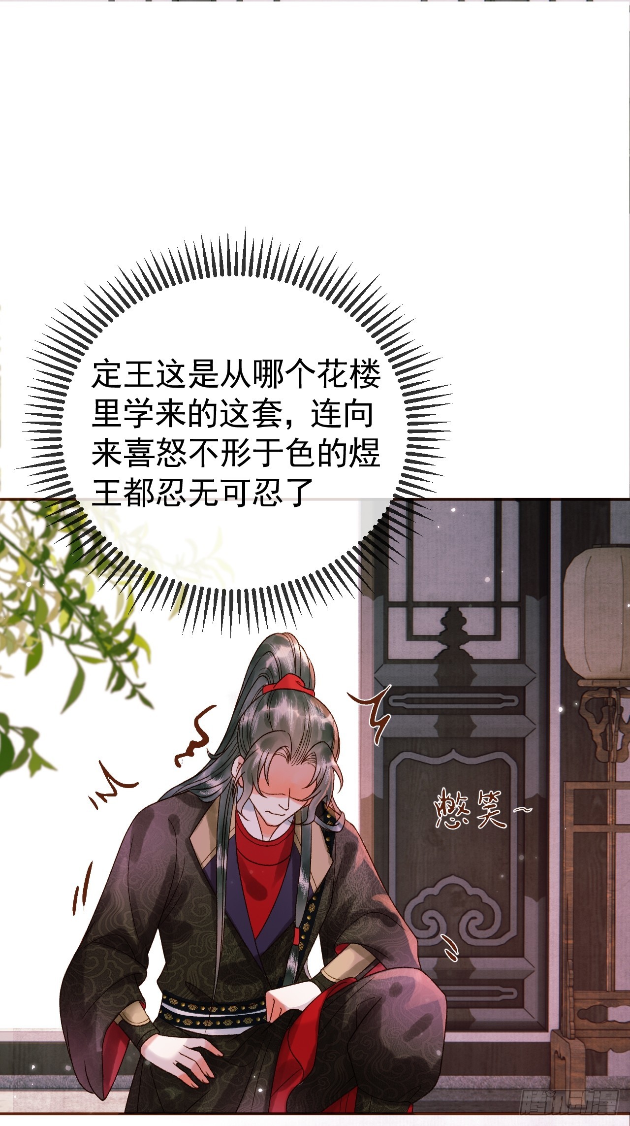 第12话 画春宴1