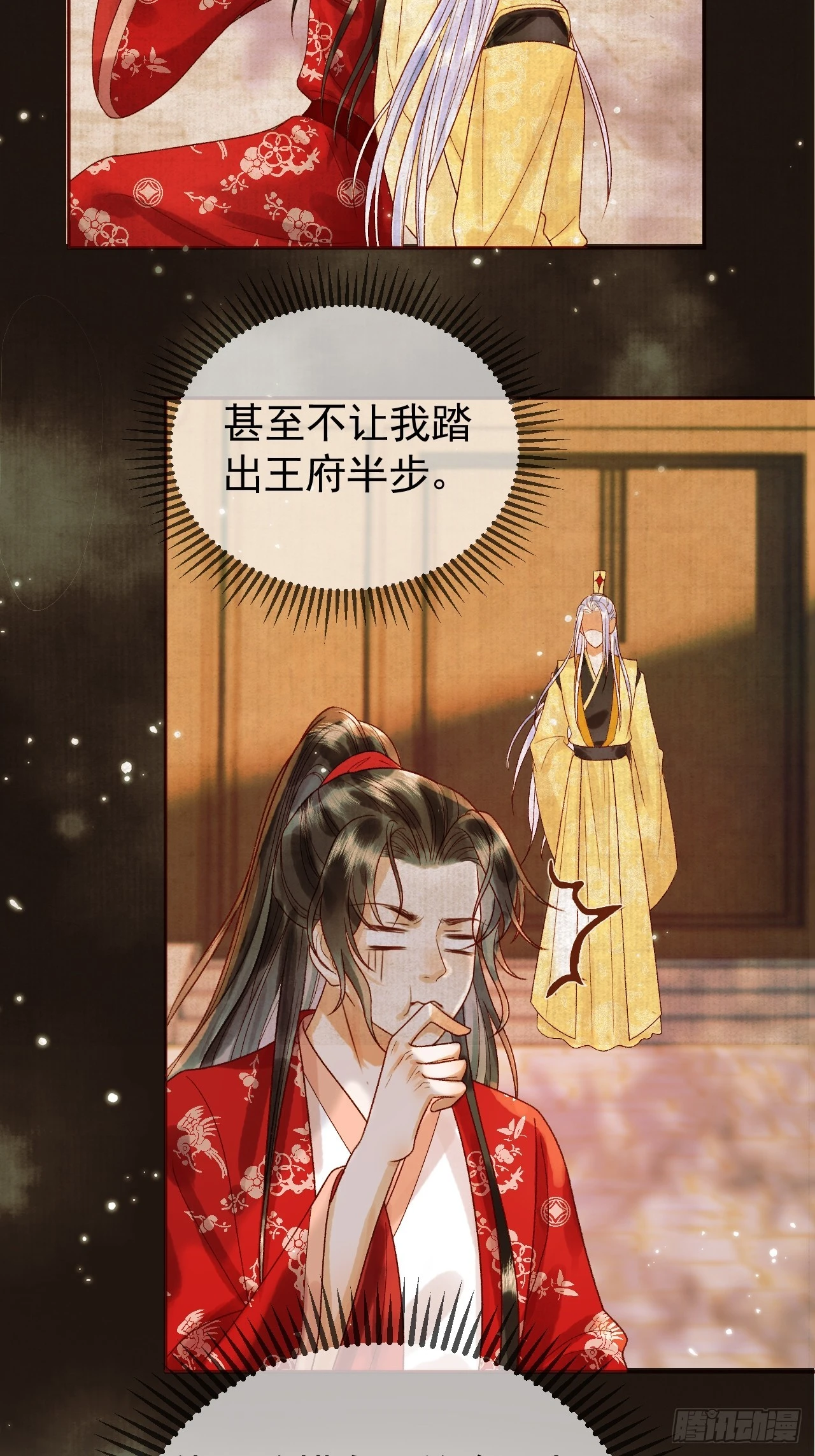 第24话 你让我太失望了29