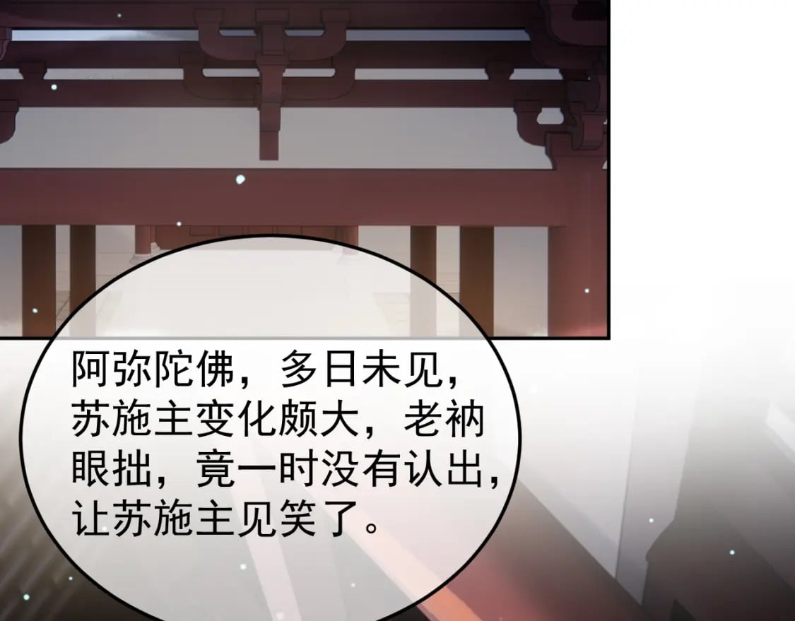 第79话 九千岁33
