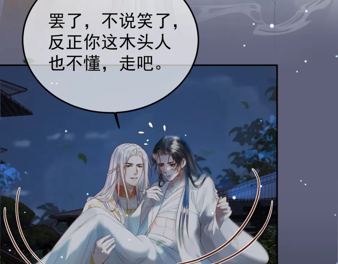 第71话 第二把剑，名曰长情8