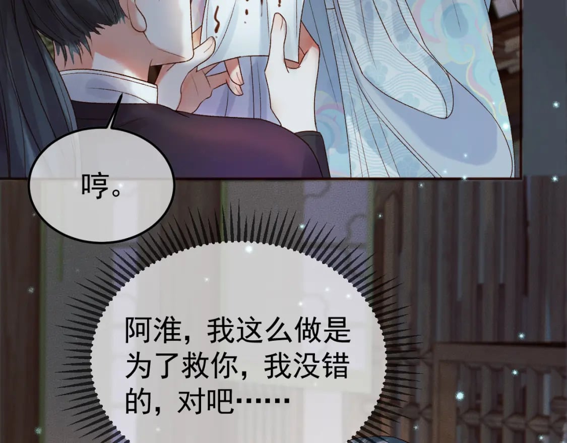 第31话 绝情蚀骨散69