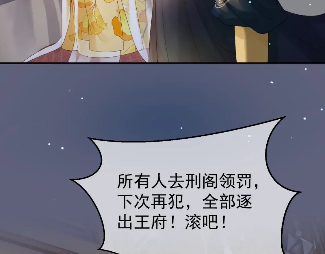 第70话 我带你看样东西42