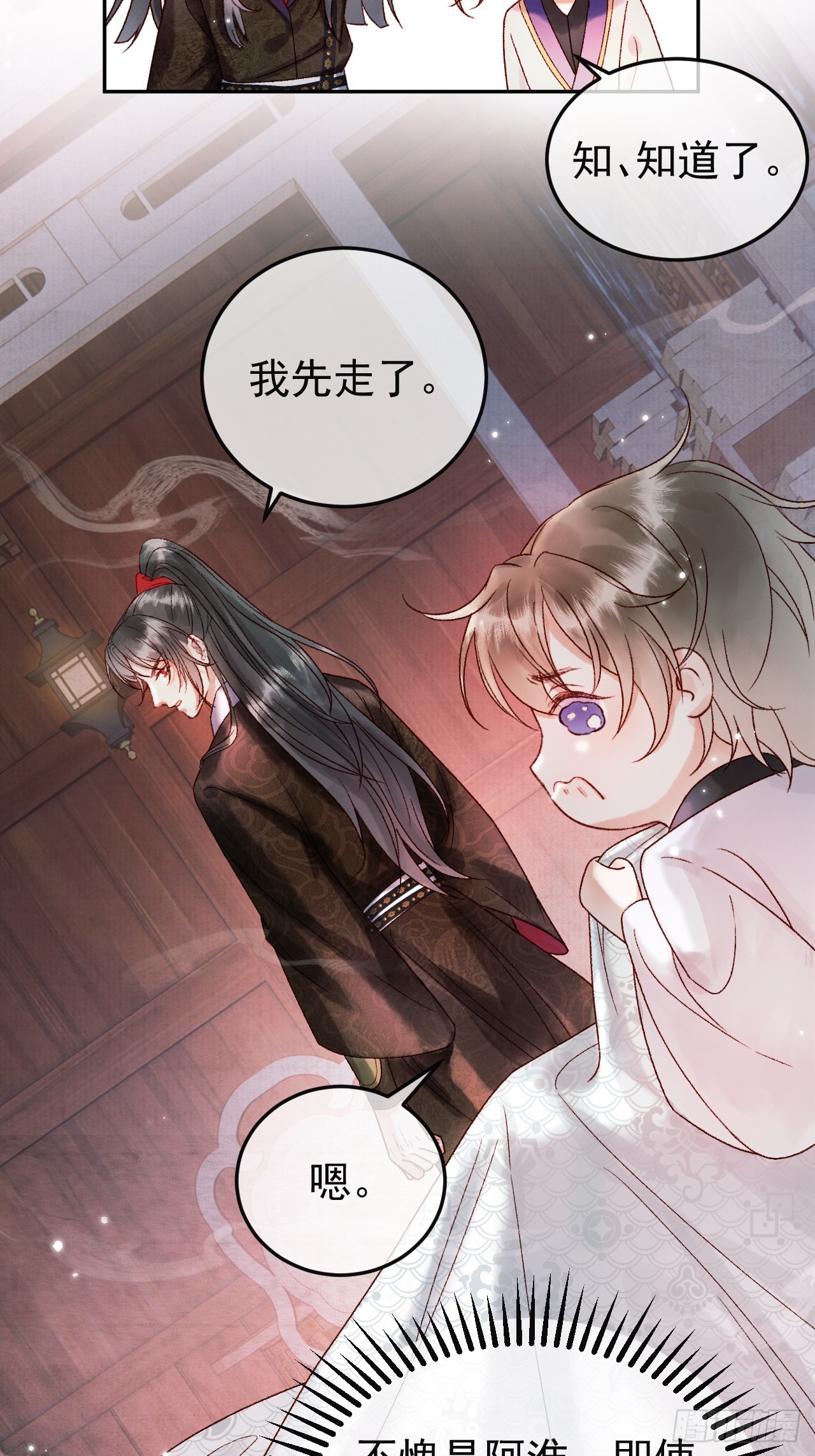 第4话 好兄弟对我有意思怎么办30