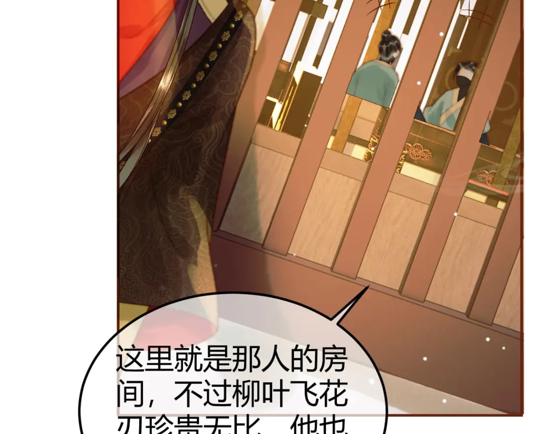第44话 不速之客44