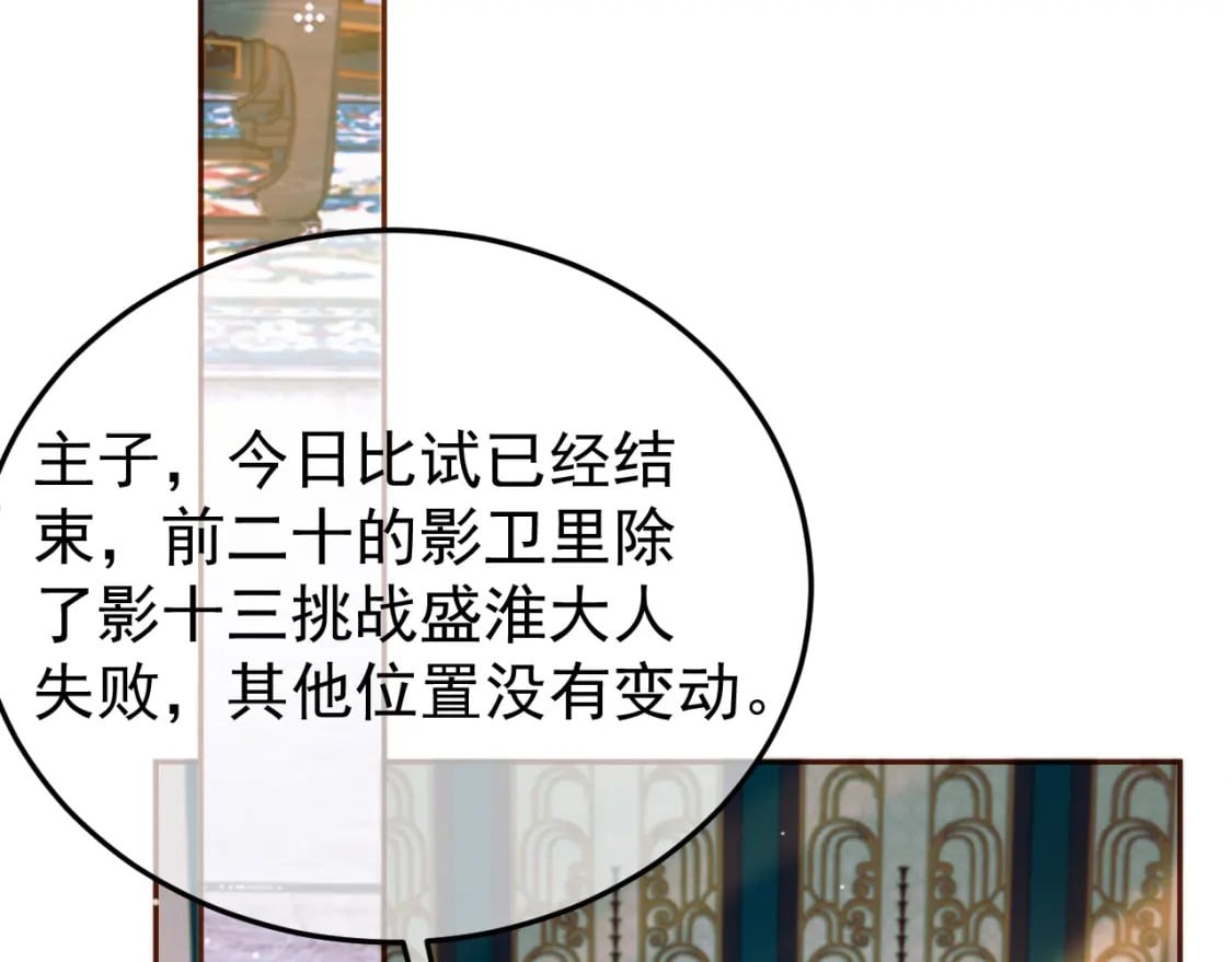 第52话 这才是逾矩24