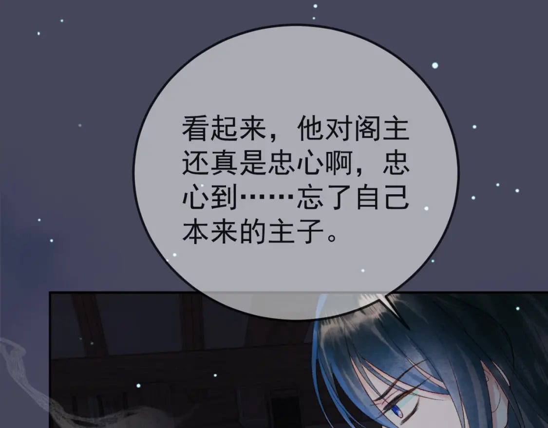 第72话 真实身份19