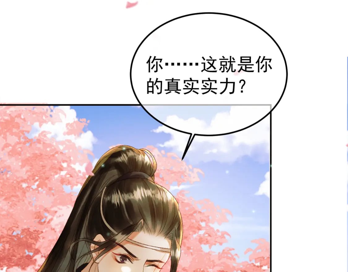 第60话 这就是你的真实实力？37
