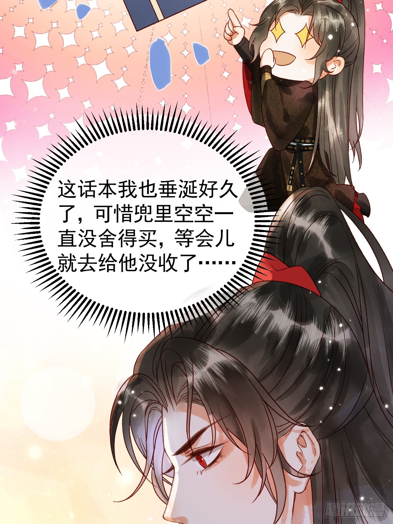 第7话 扫榻相迎？19