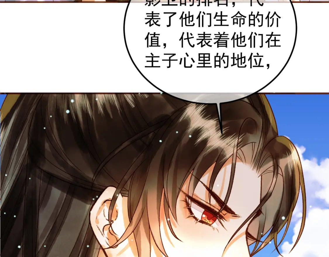 第50话 排名挑战31